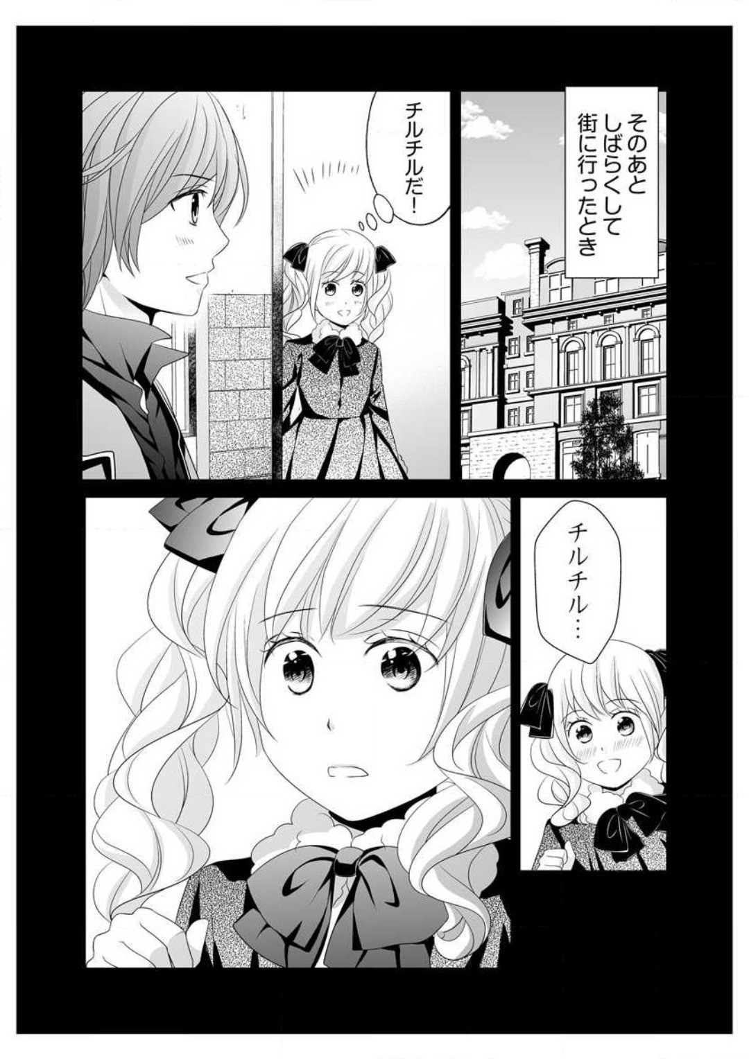 Page 197