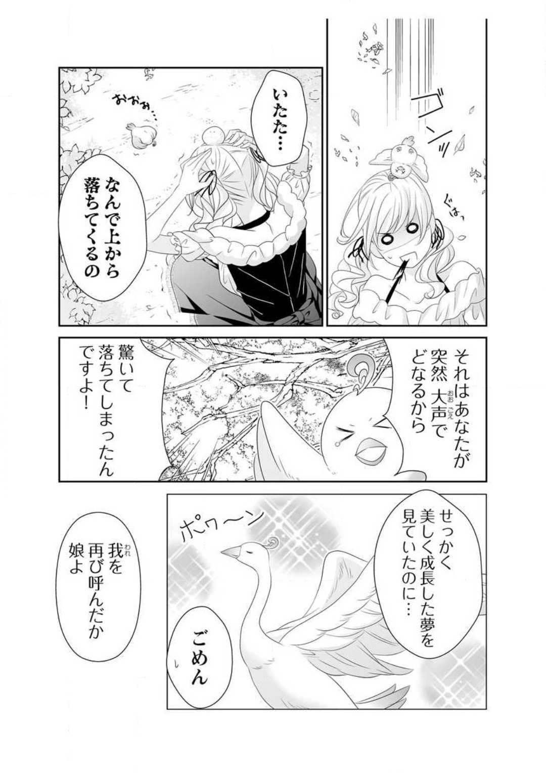Page 201