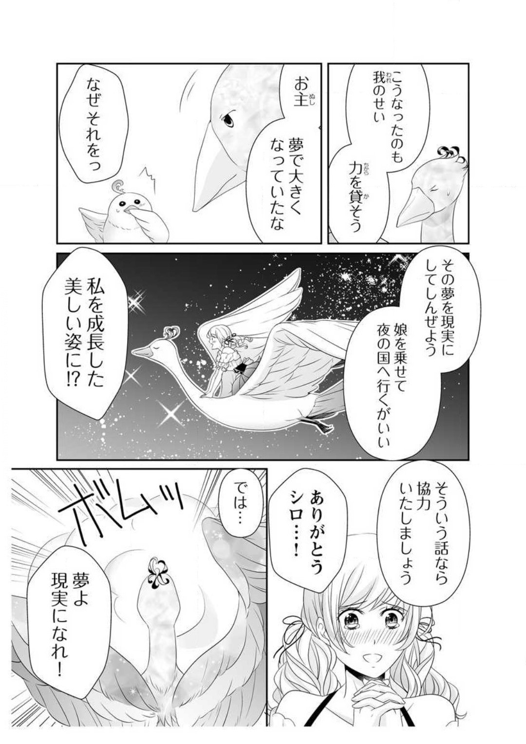 Page 207