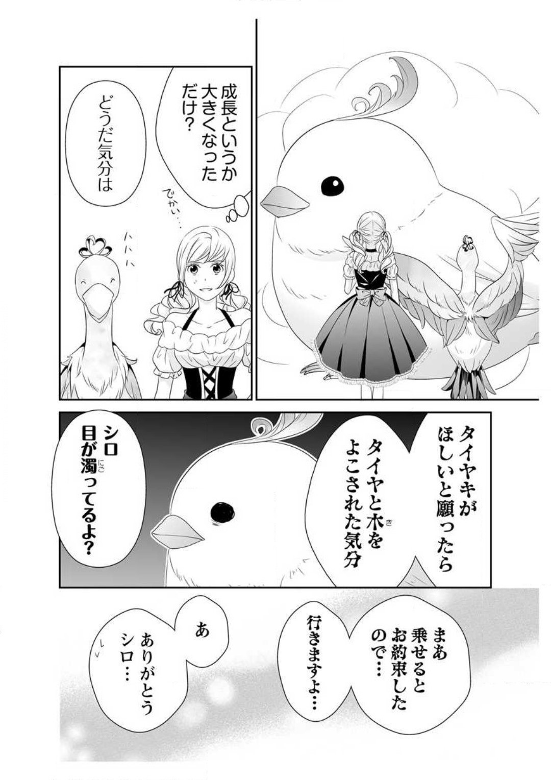 Page 208