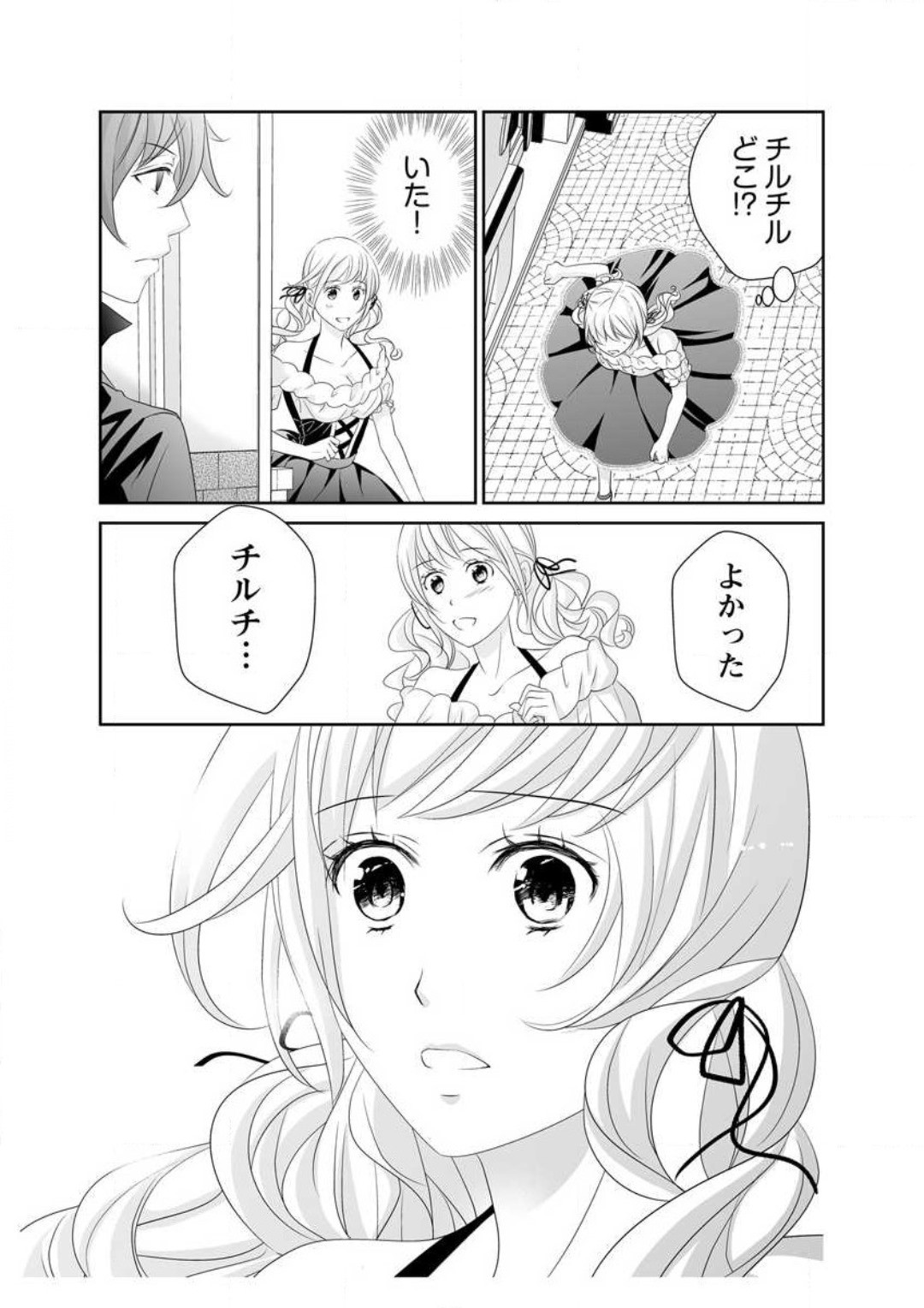 Page 211