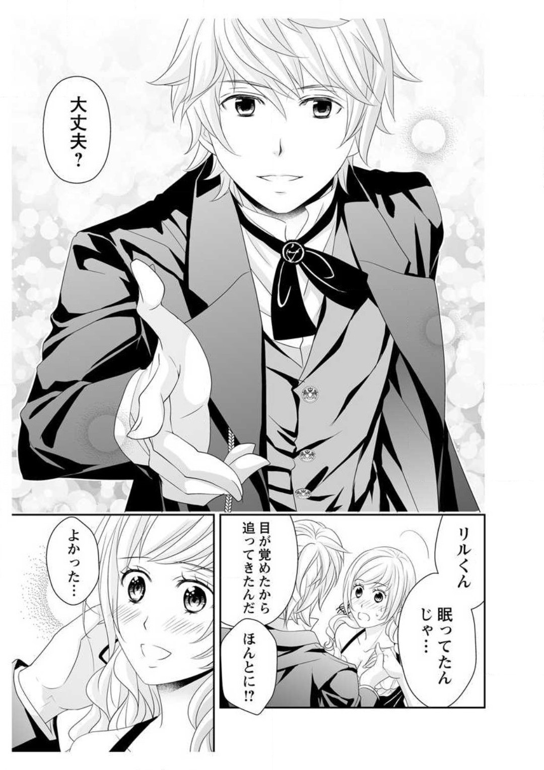 Page 71
