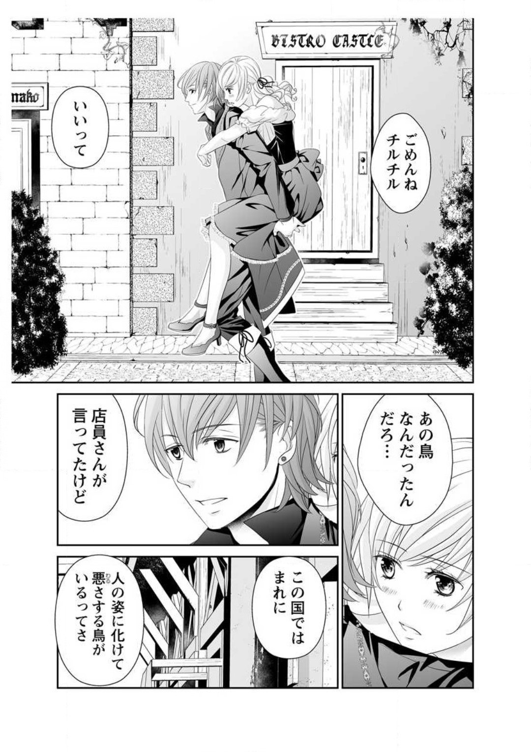 Page 81
