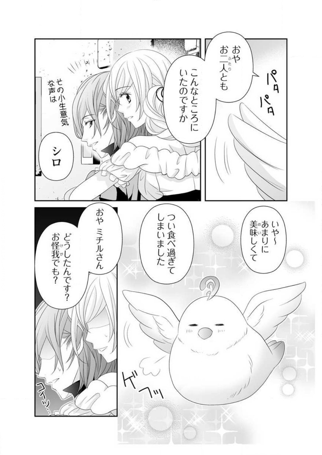 Page 88