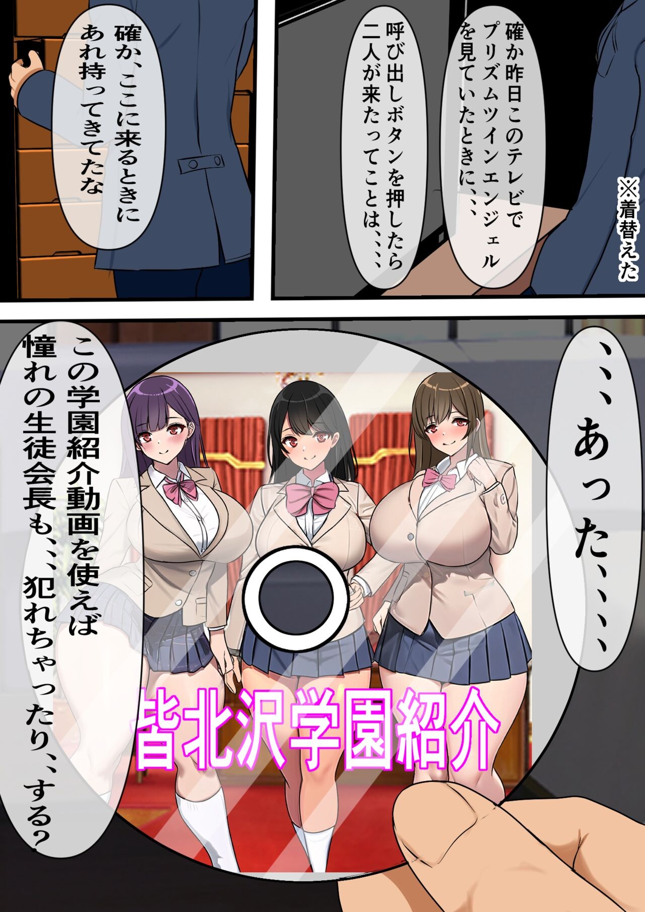 Page 111