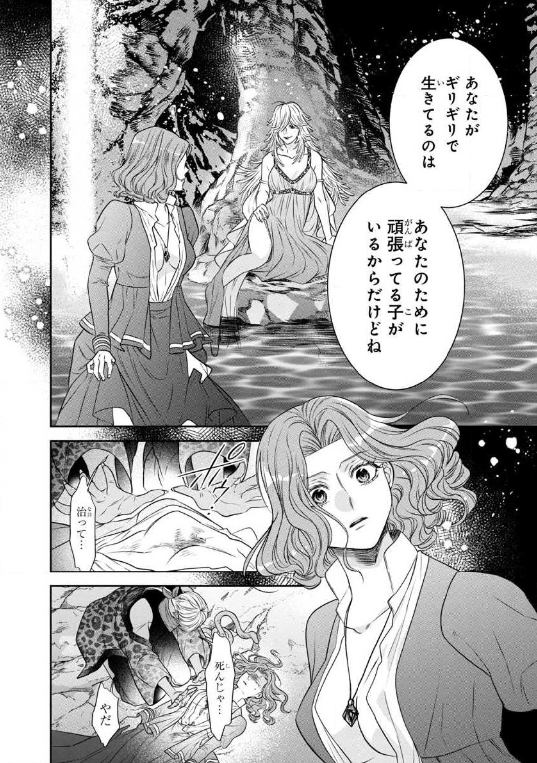 Page 161