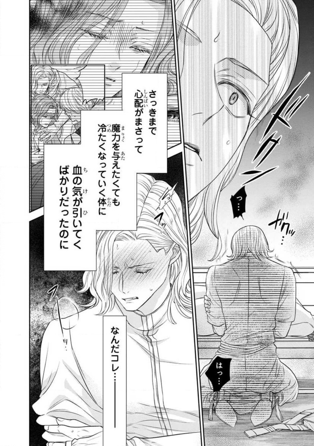 Page 192