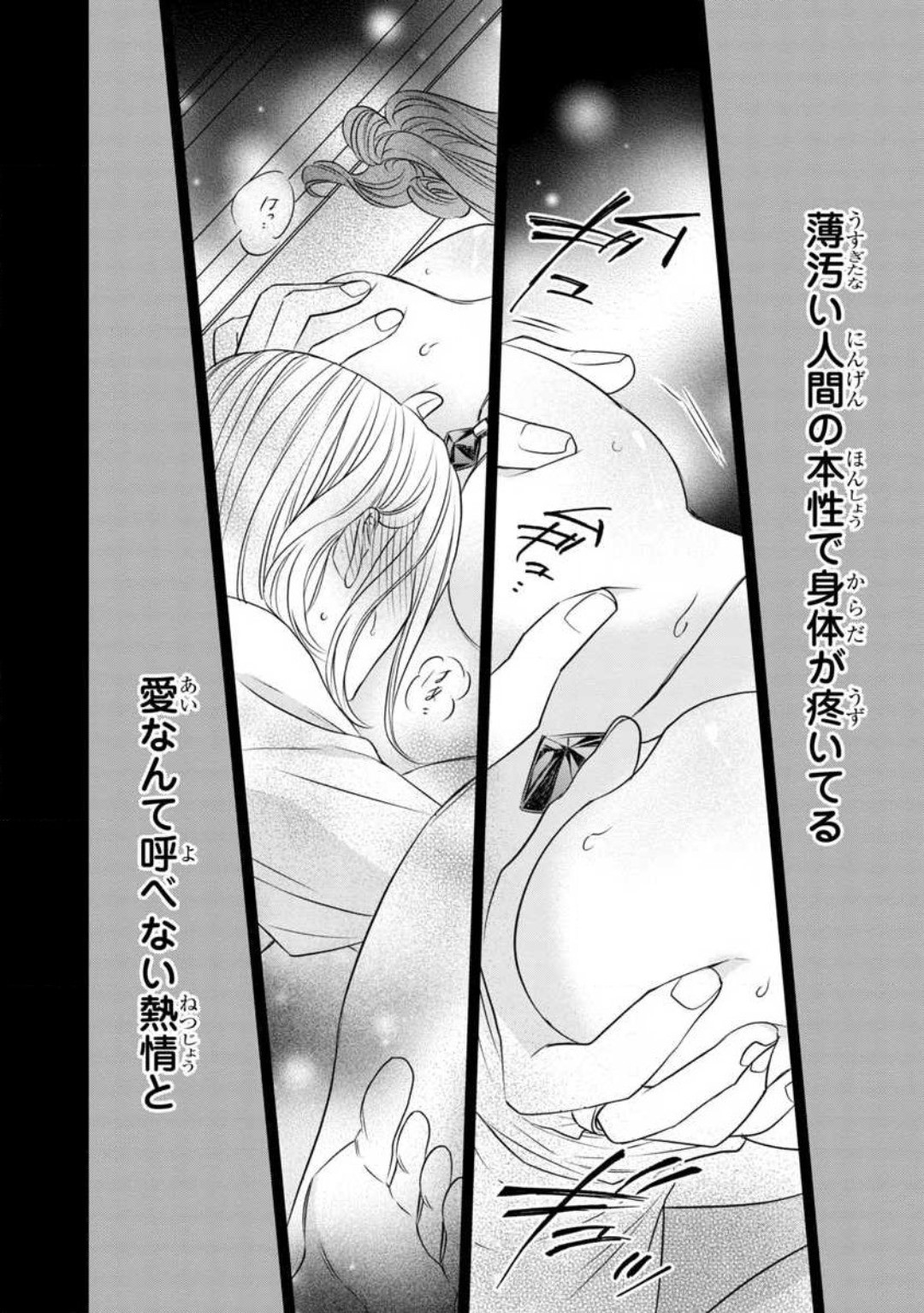 Page 194