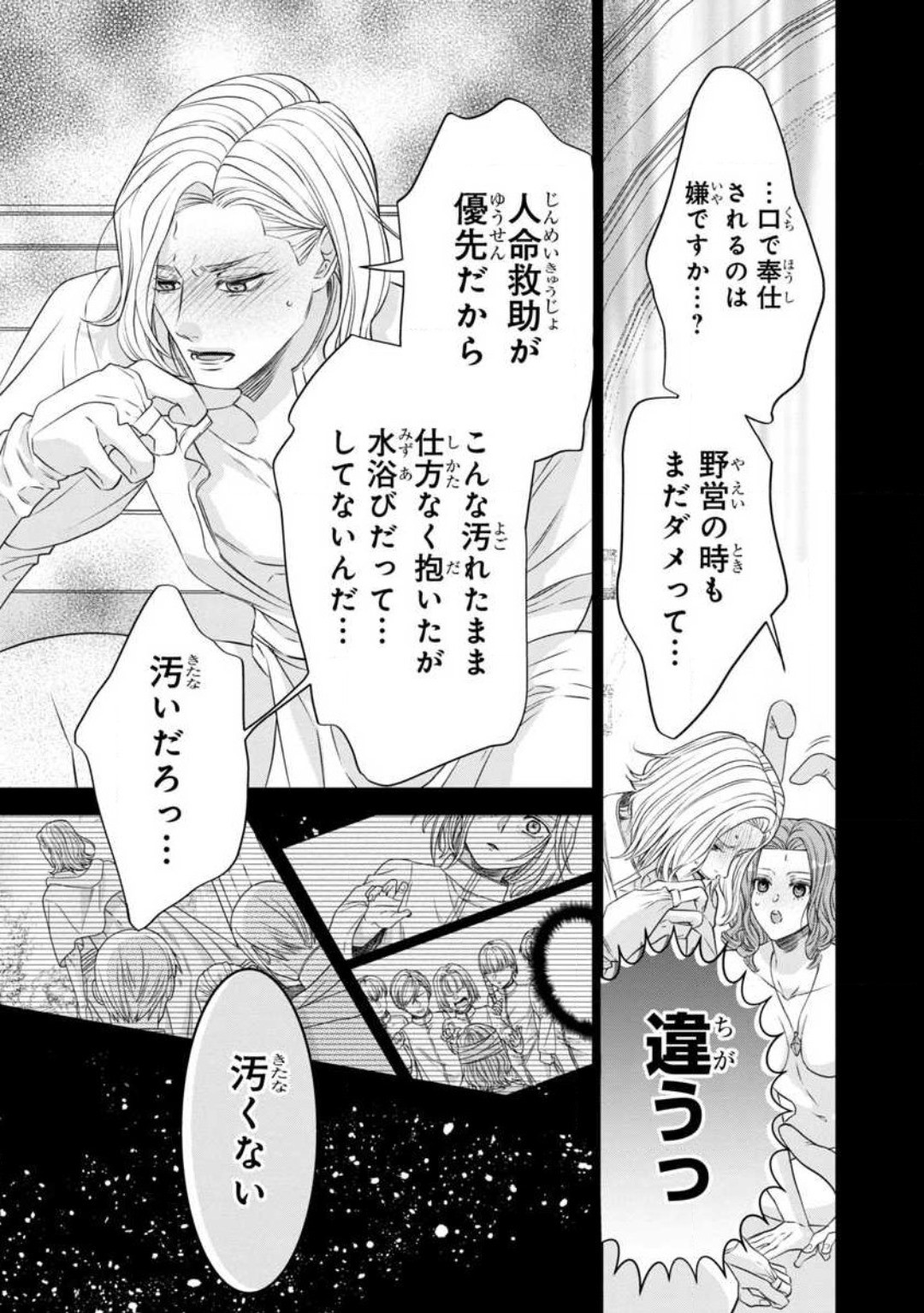 Page 203