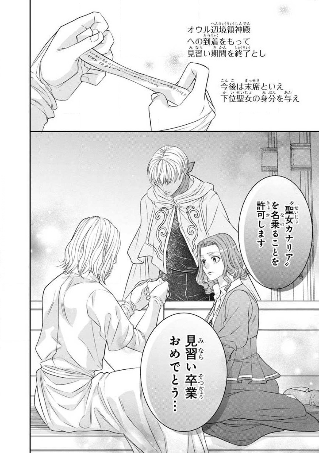 Page 212