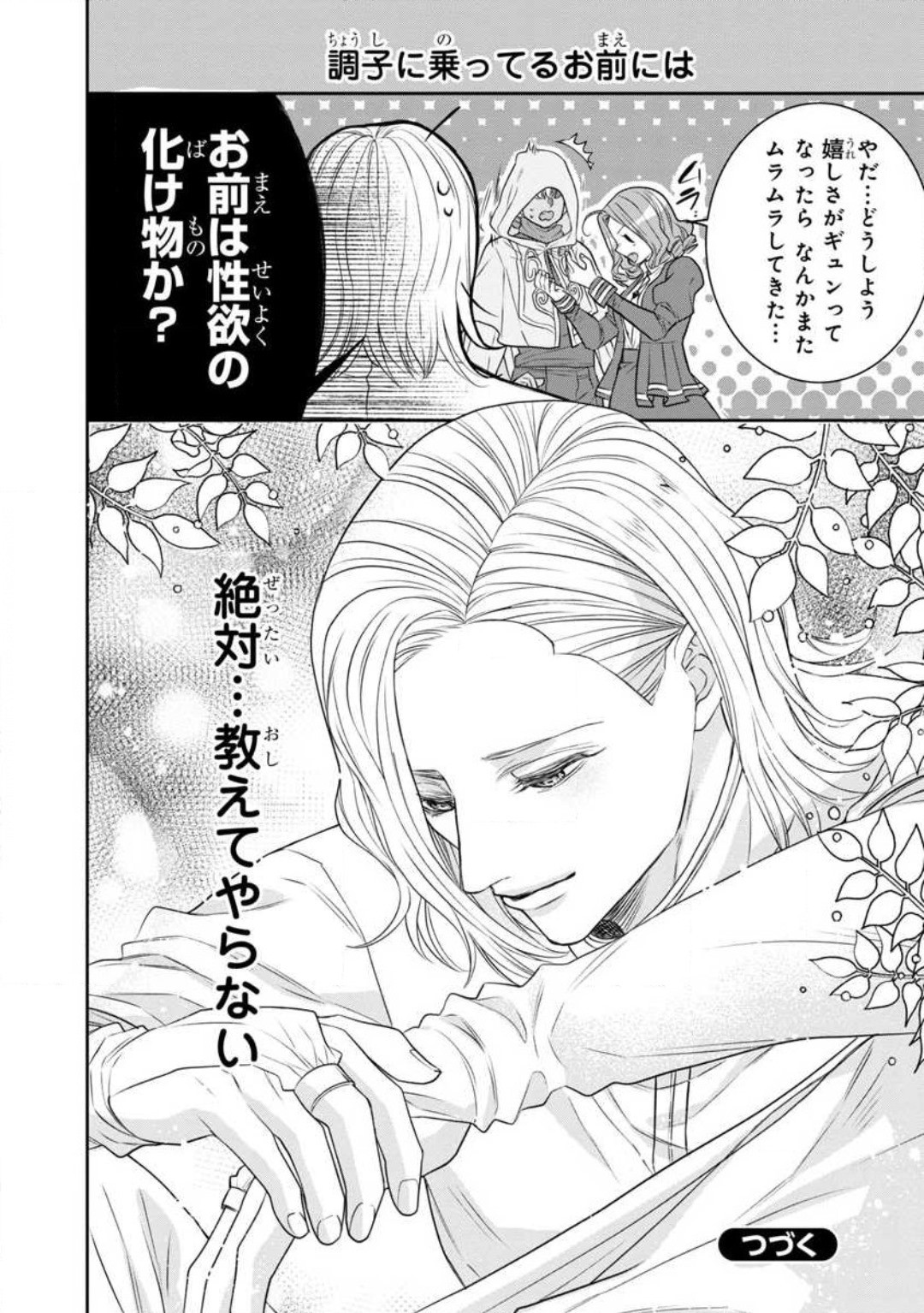 Page 216