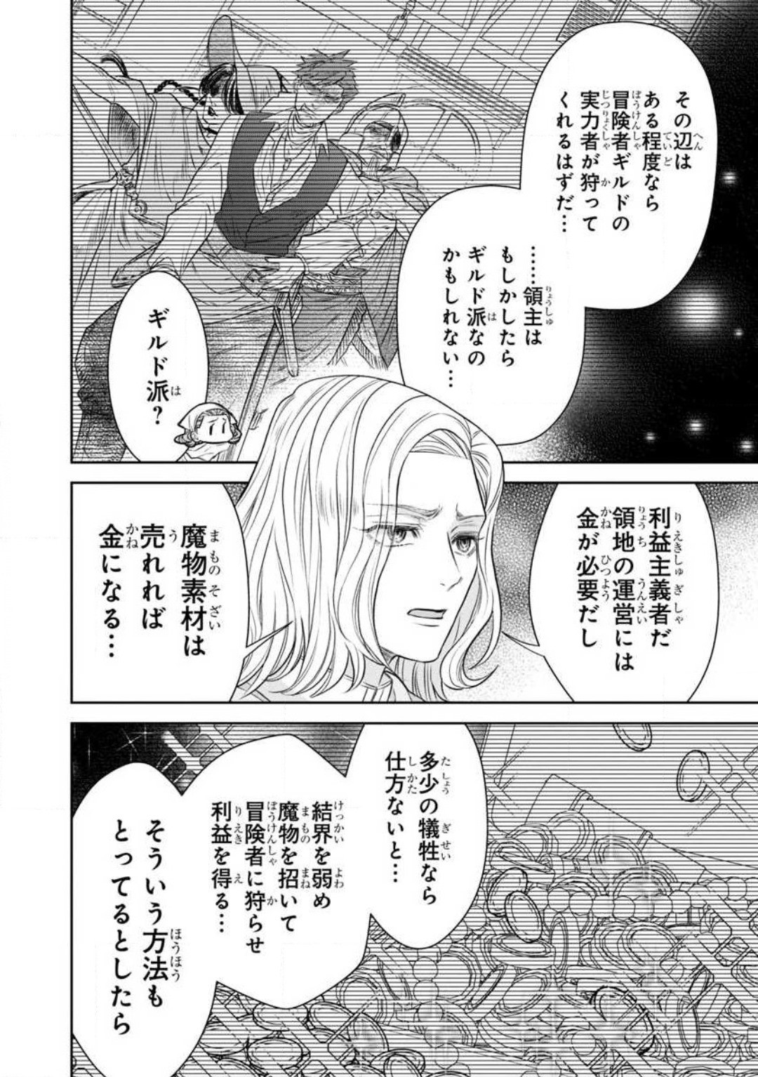Page 233