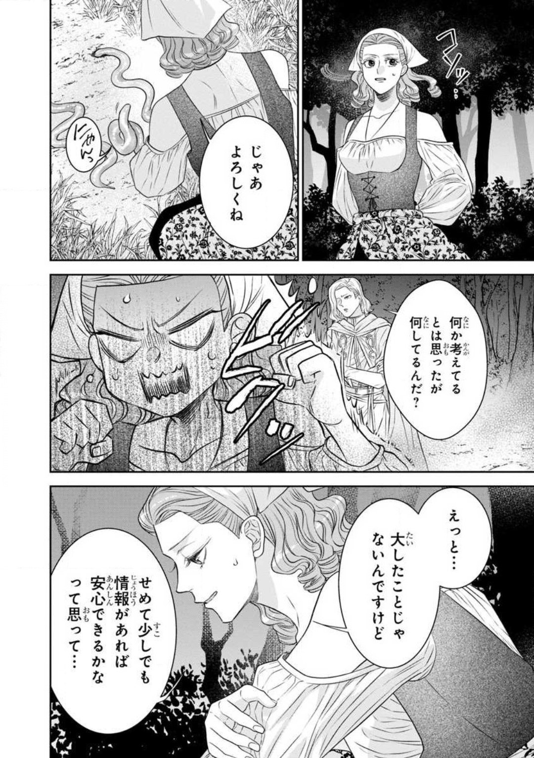 Page 237