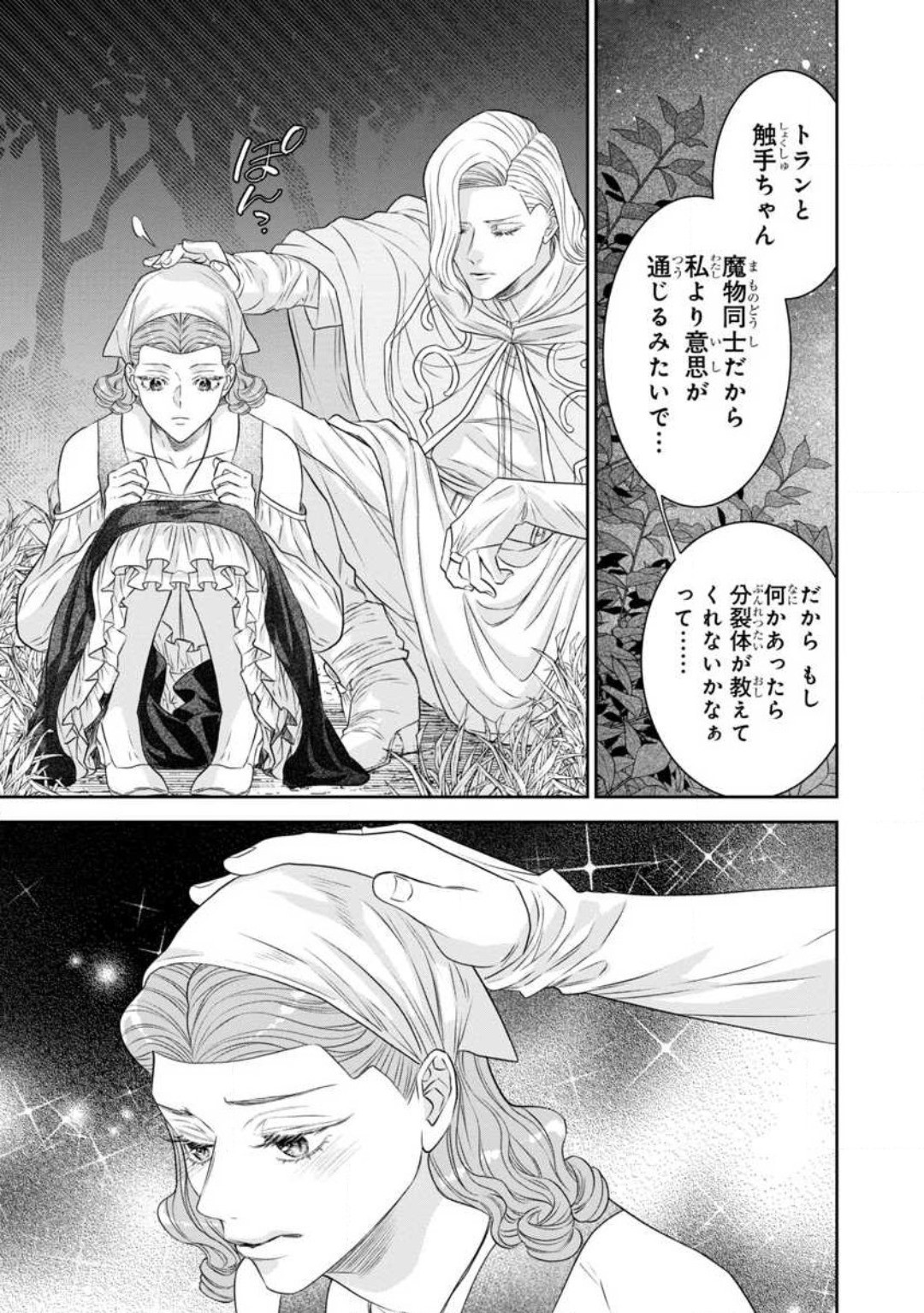 Page 238