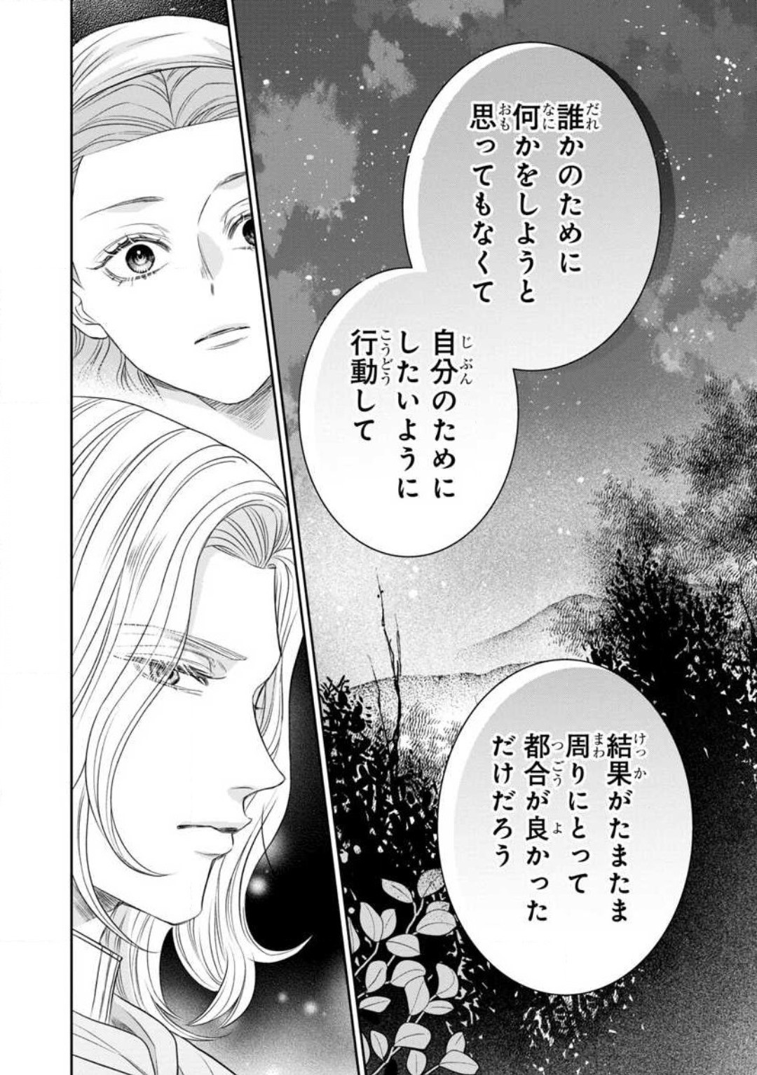 Page 241