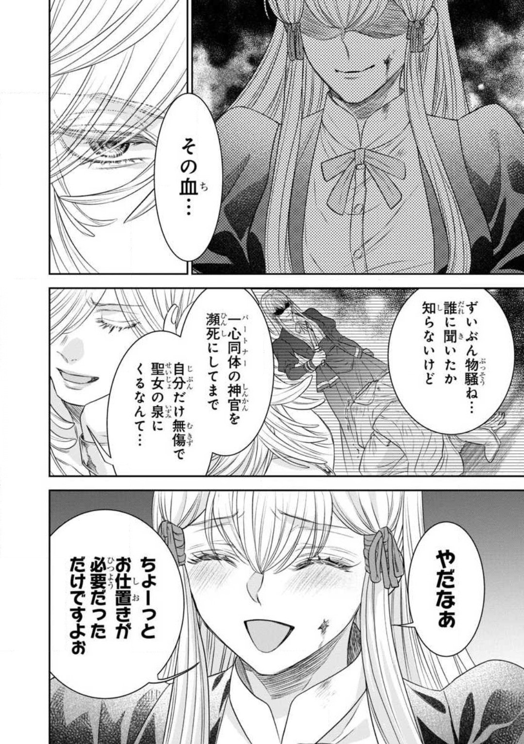 Page 245