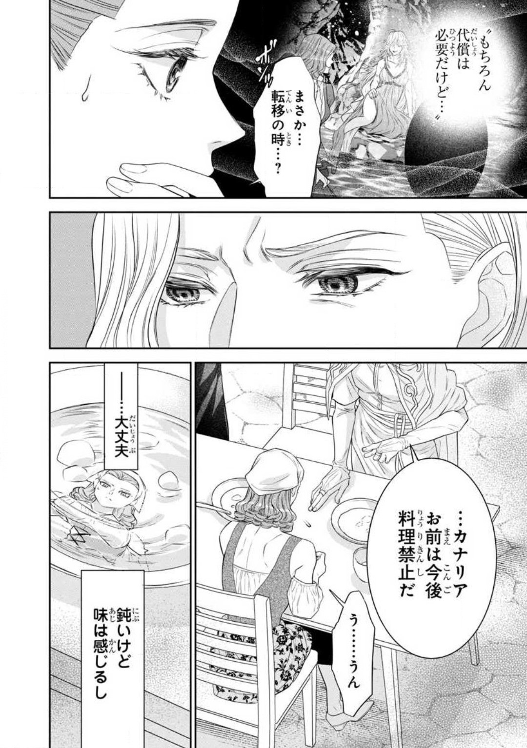 Page 254