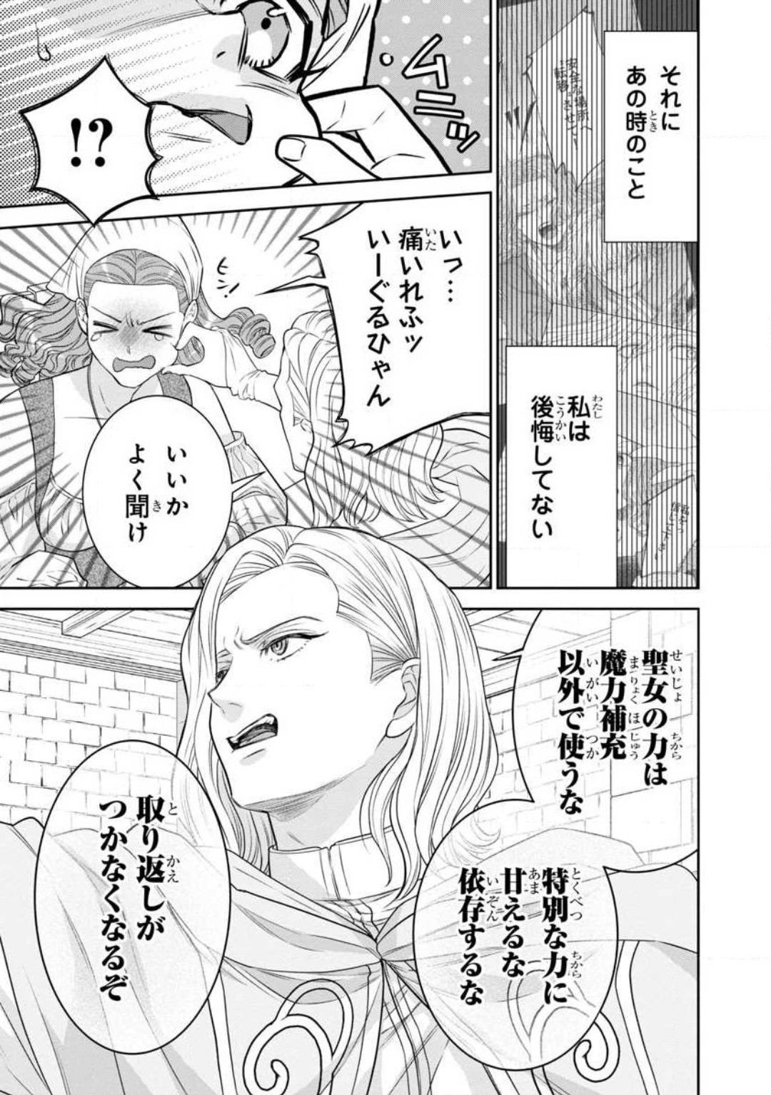 Page 255