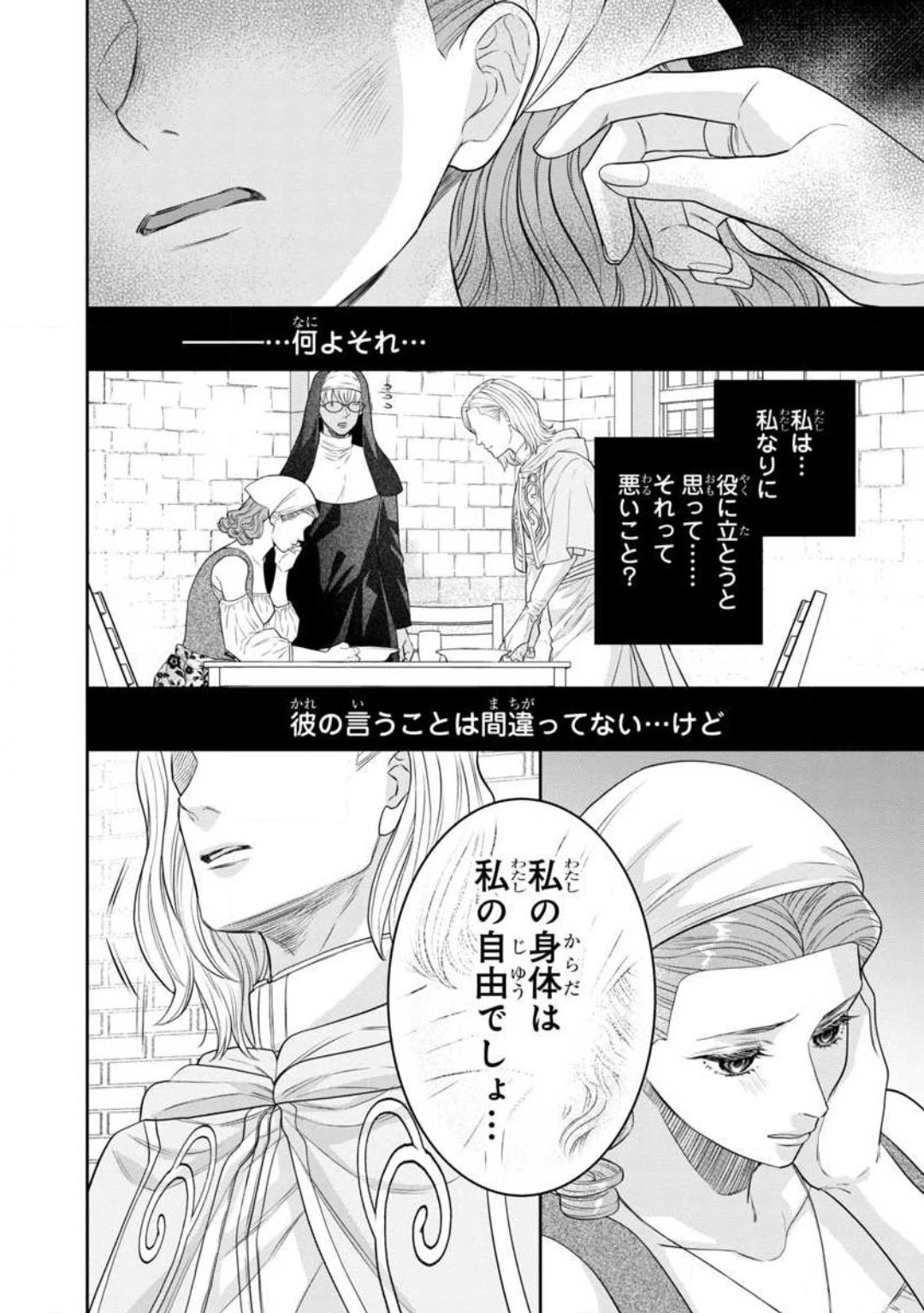 Page 256