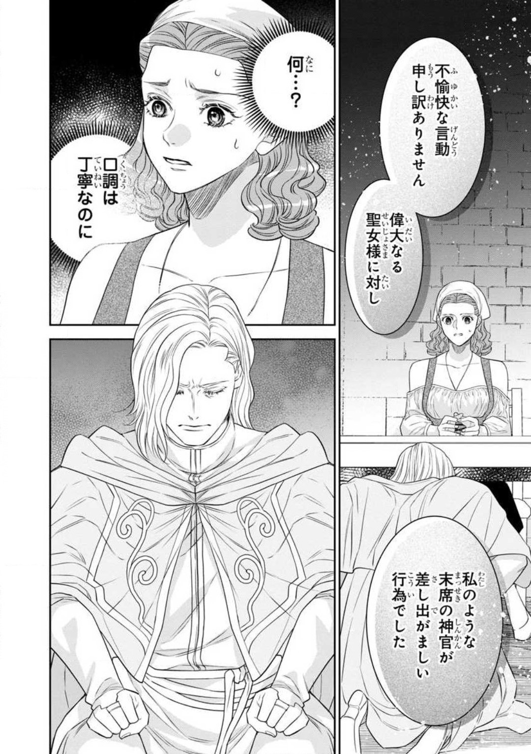 Page 258