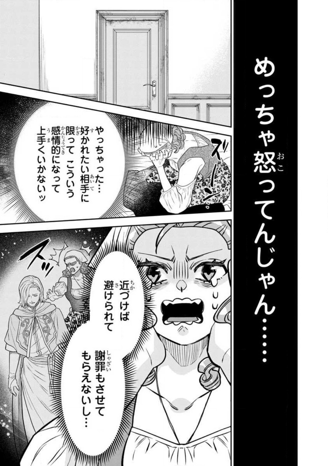 Page 259