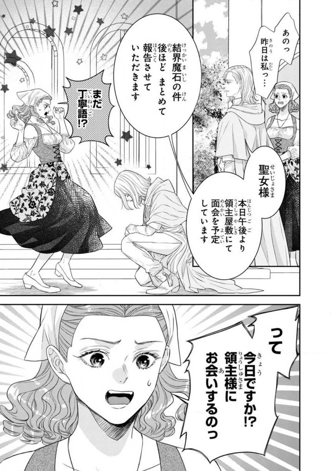 Page 261