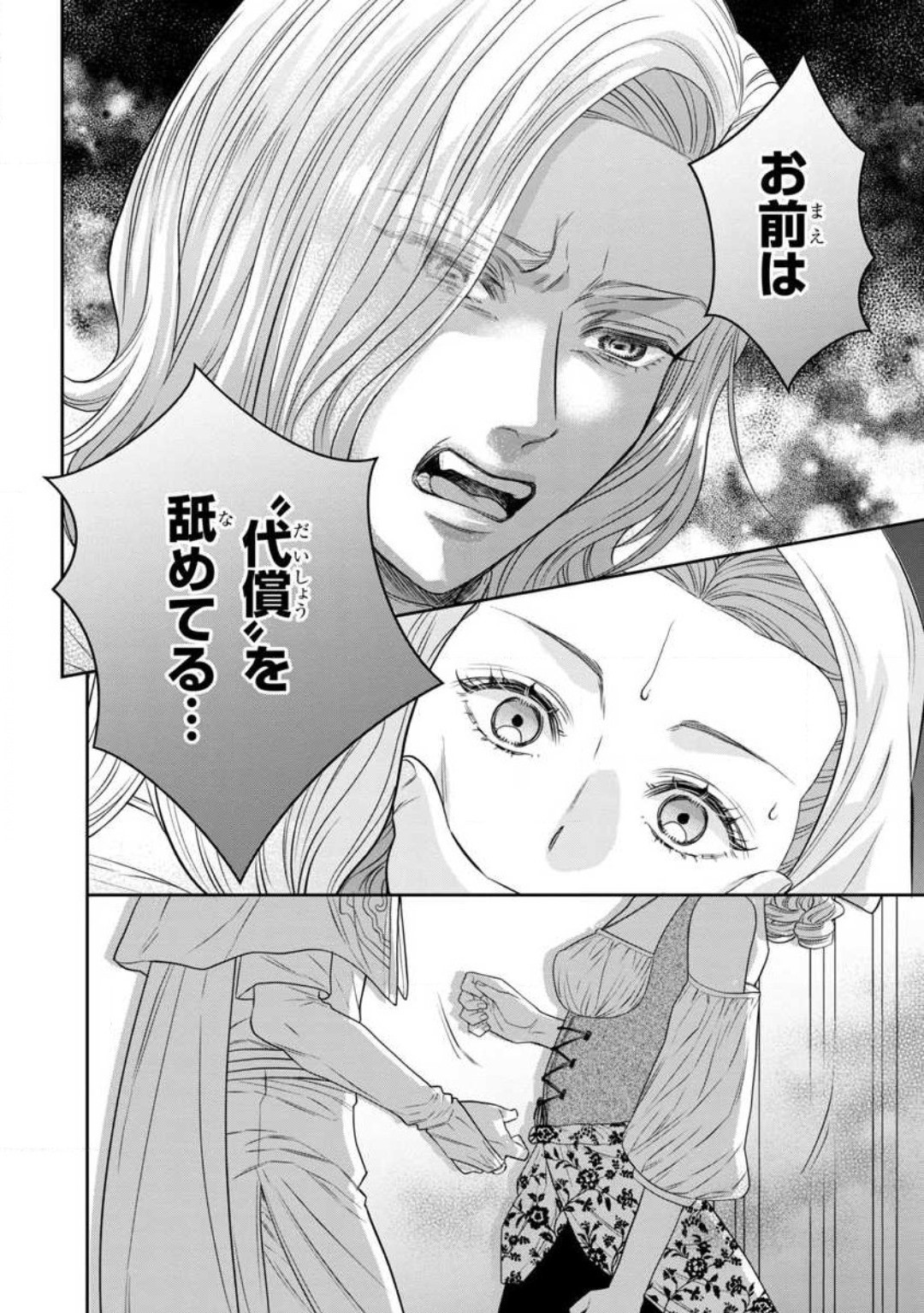 Page 264