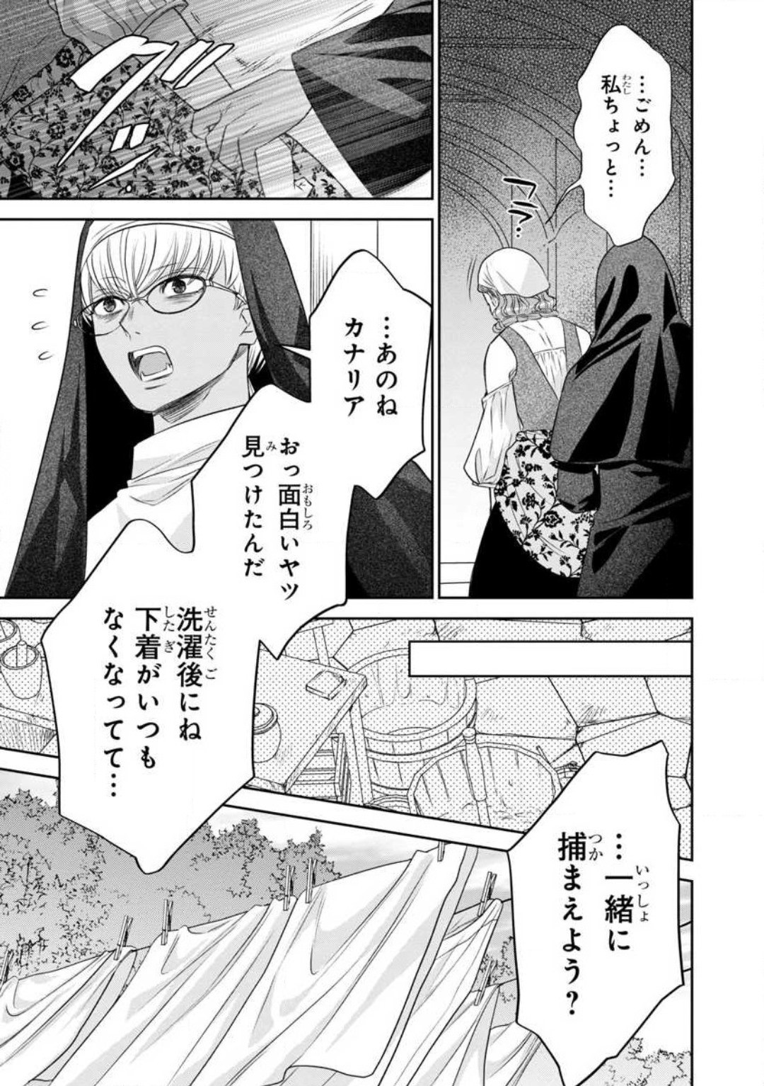 Page 267