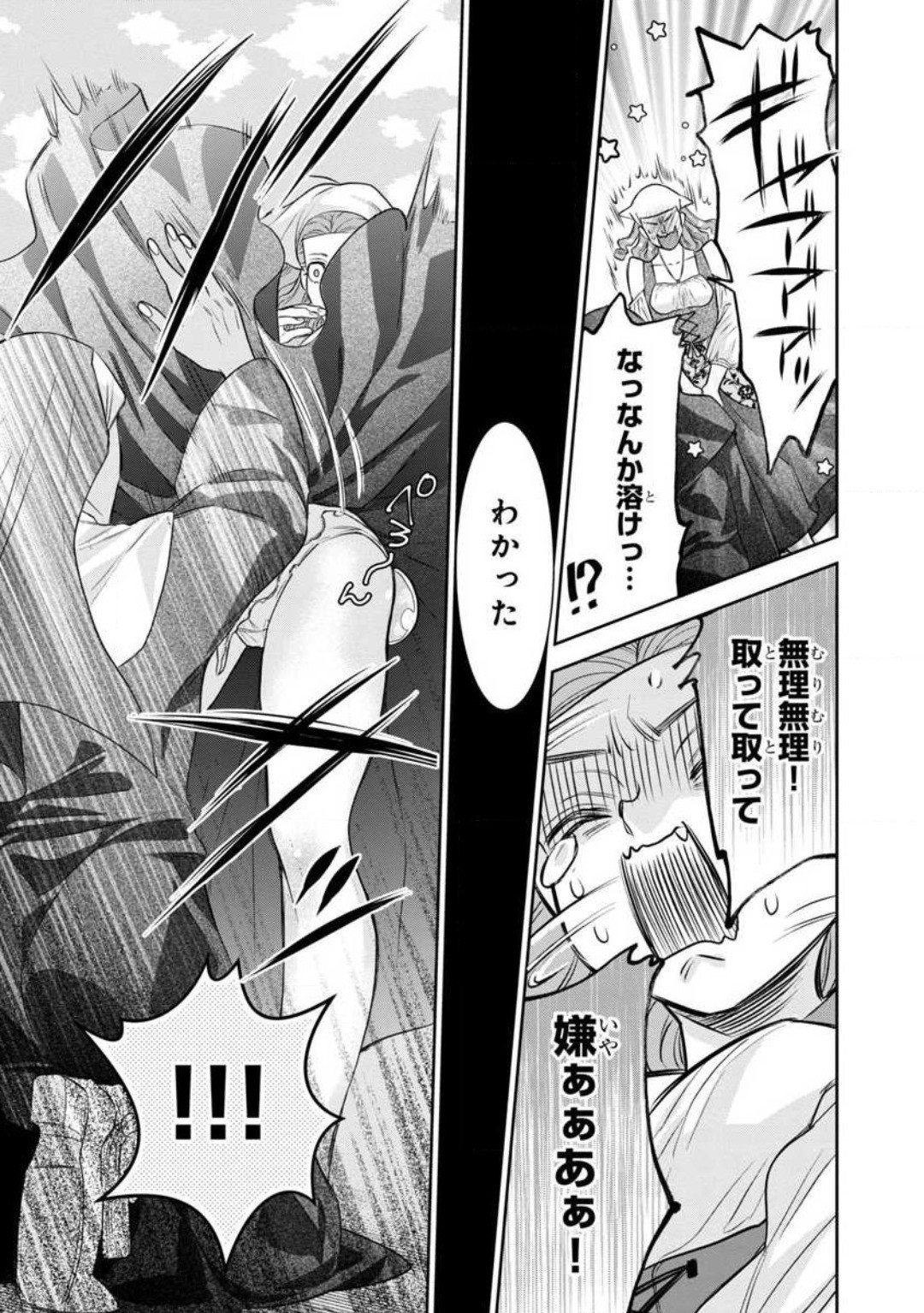 Page 271