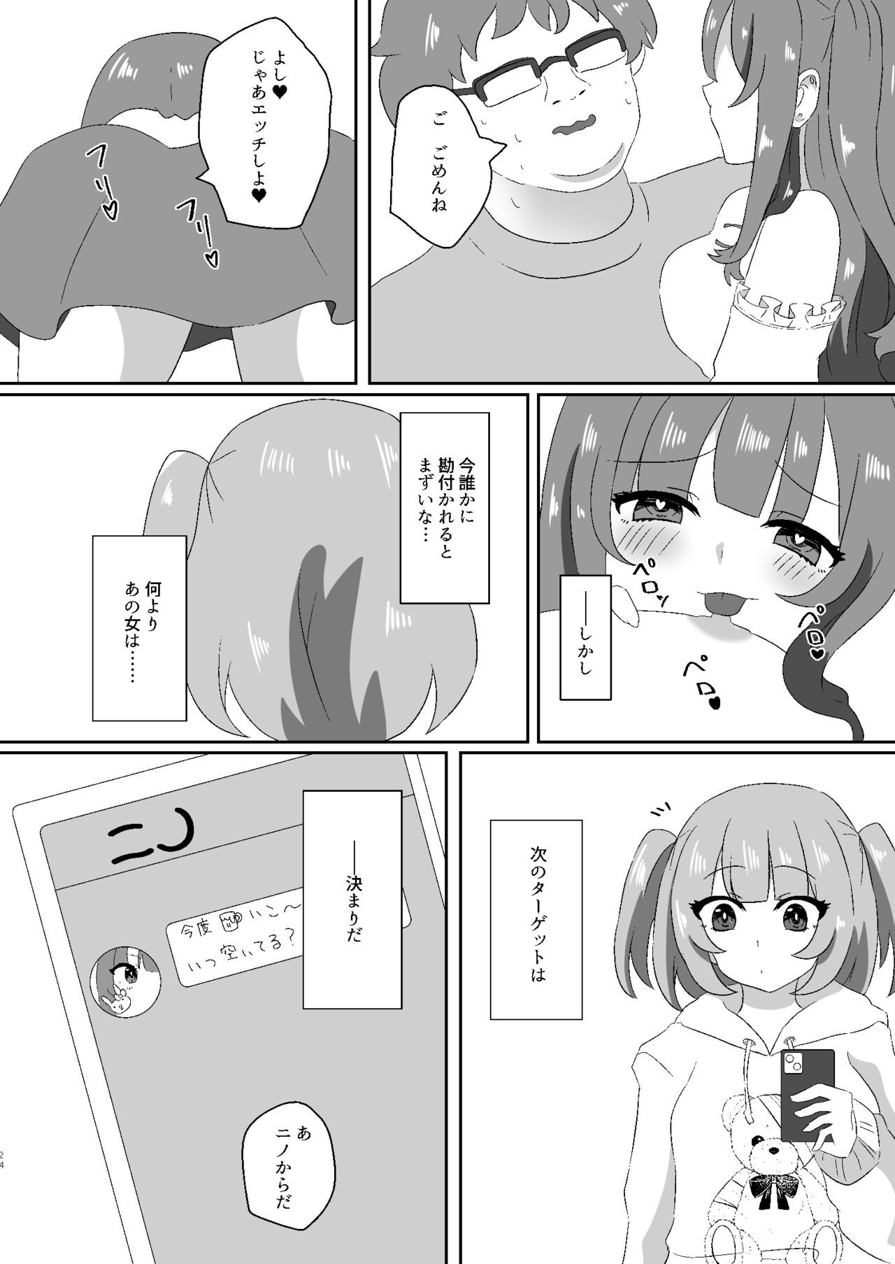 Page 21