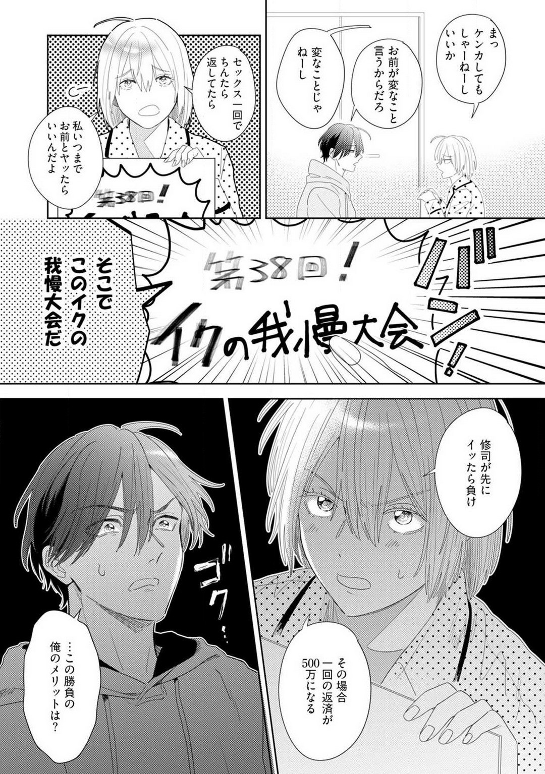 Page 112