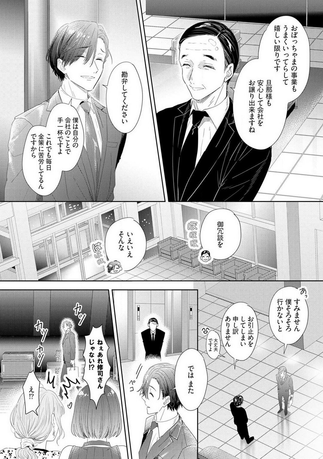 Page 61