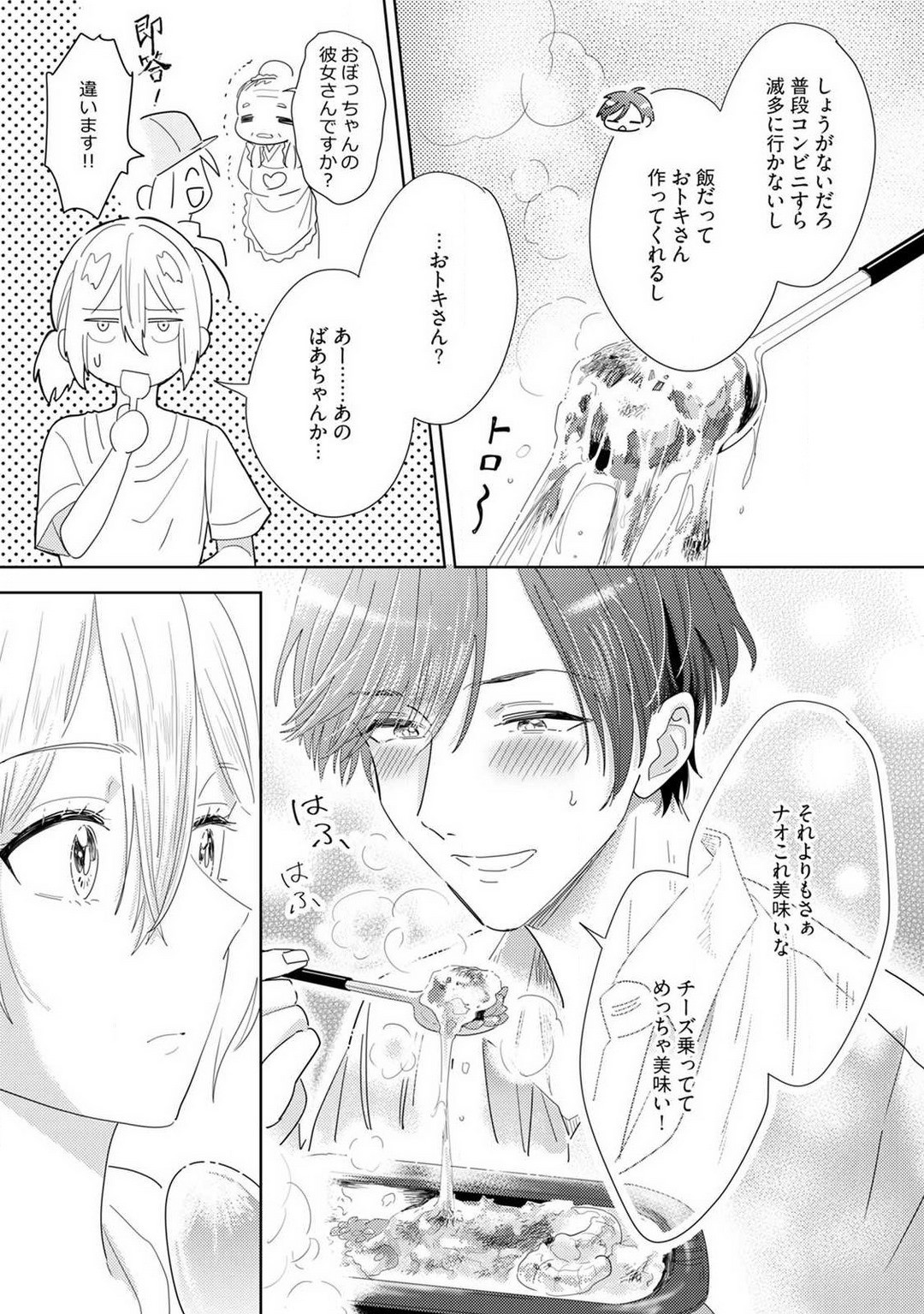 Page 76