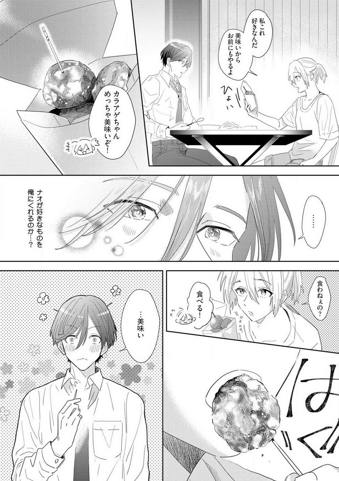 Page 77