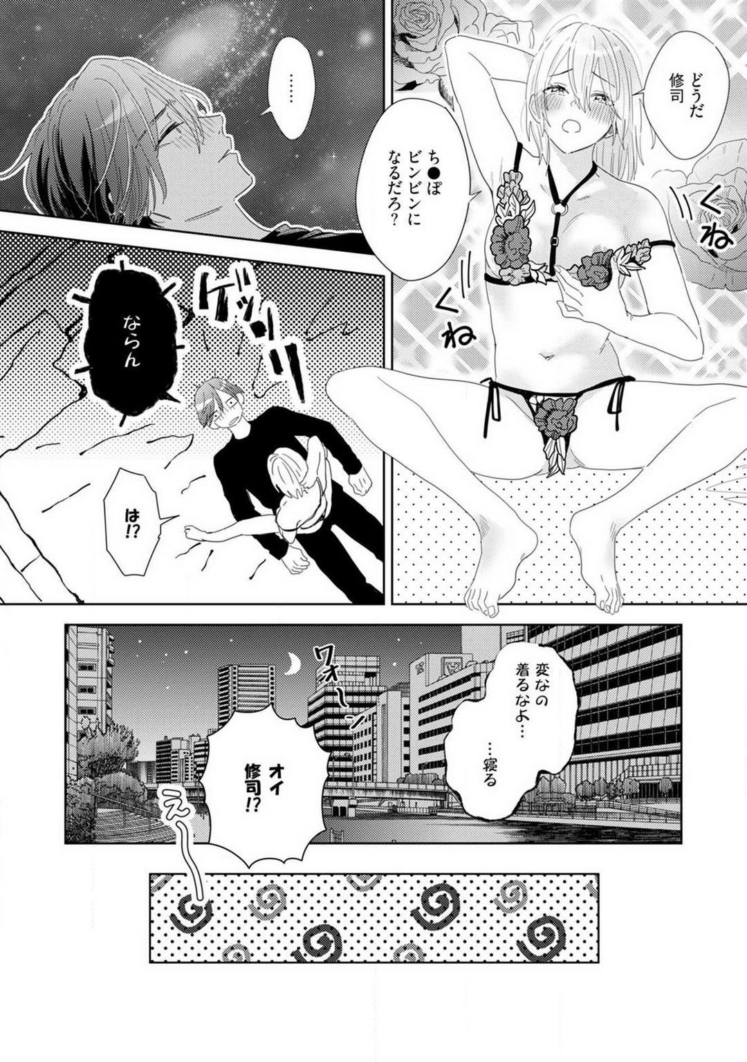 Page 88