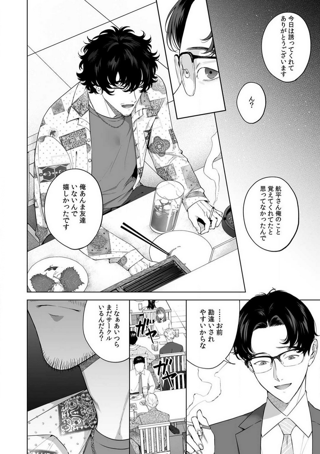 Page 105