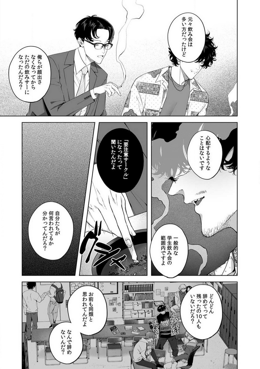 Page 106