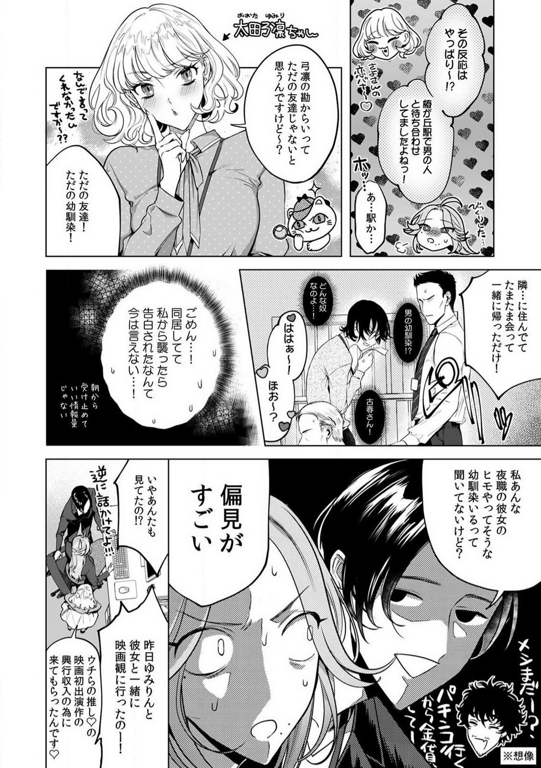Page 61