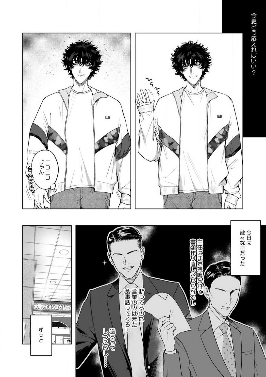 Page 65