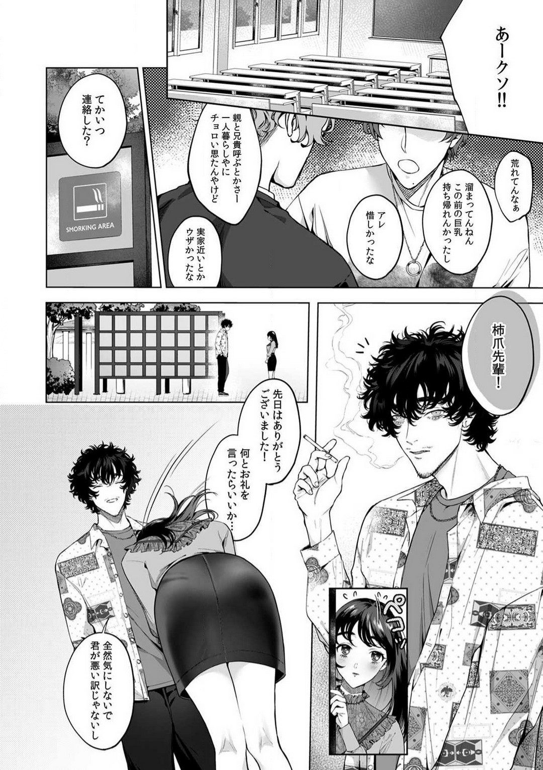 Page 73