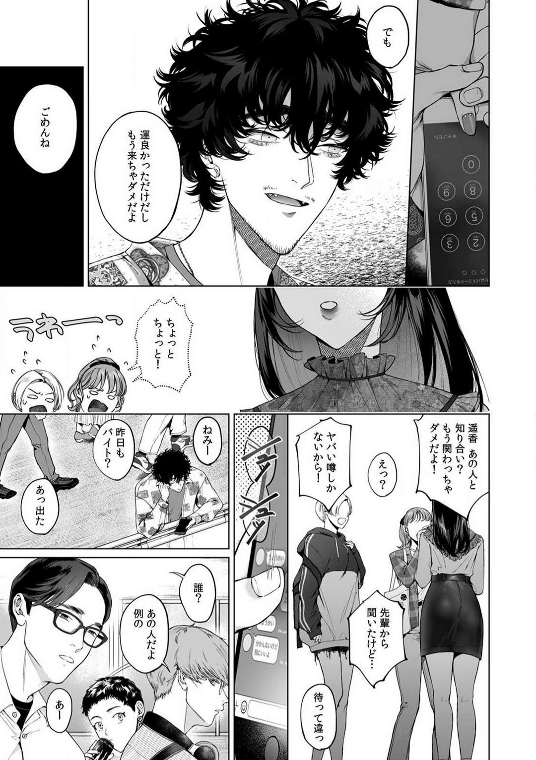 Page 74