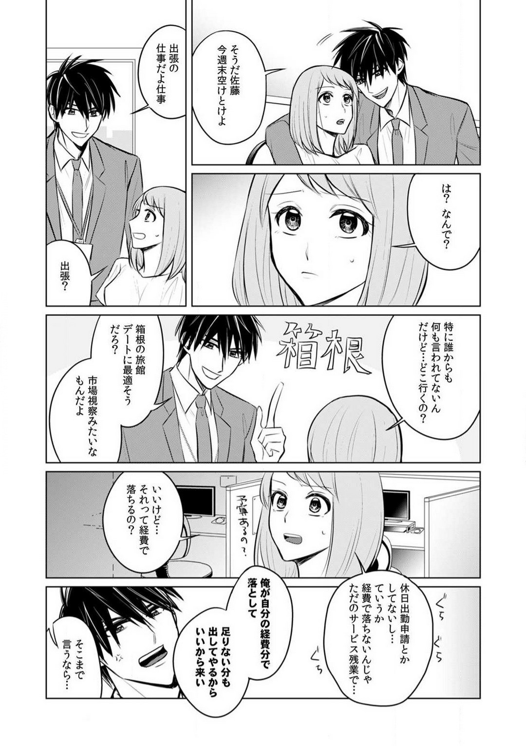Page 106