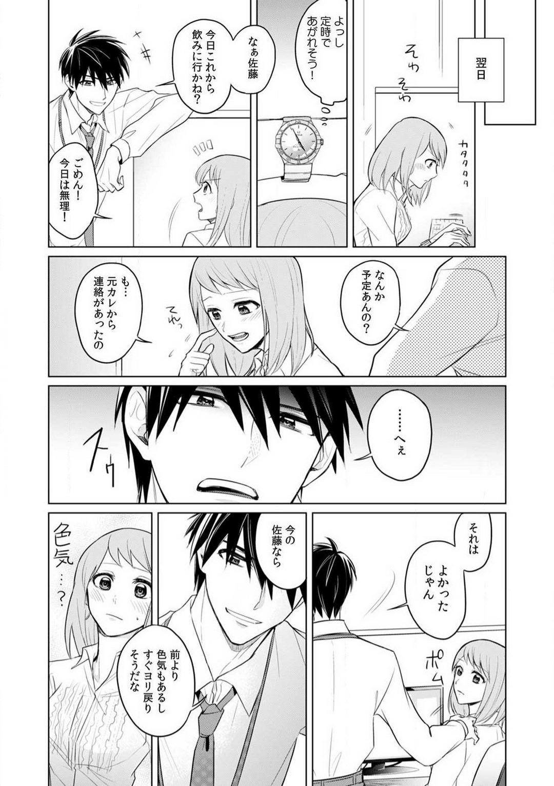 Page 54