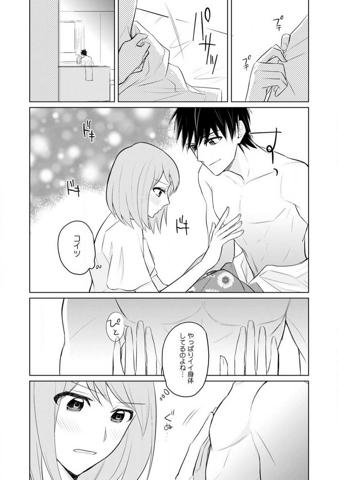 Page 69