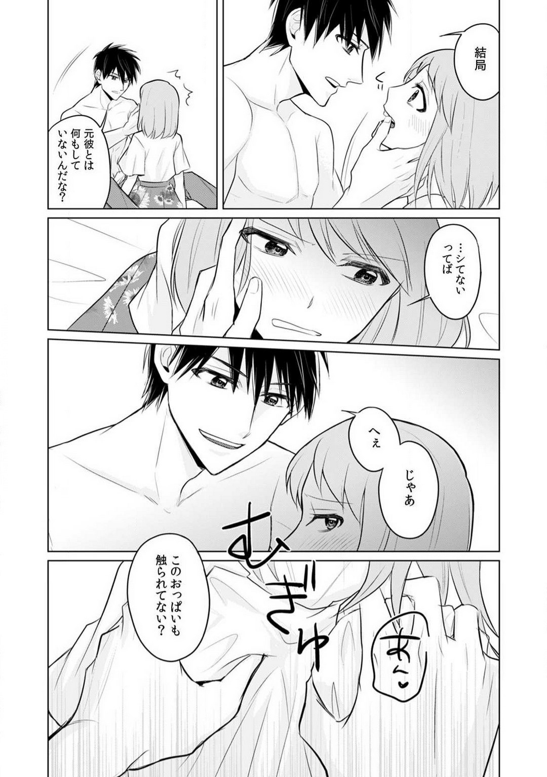 Page 70