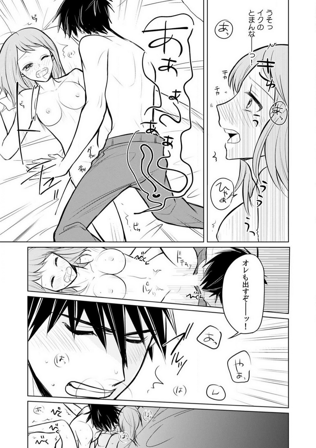 Page 81