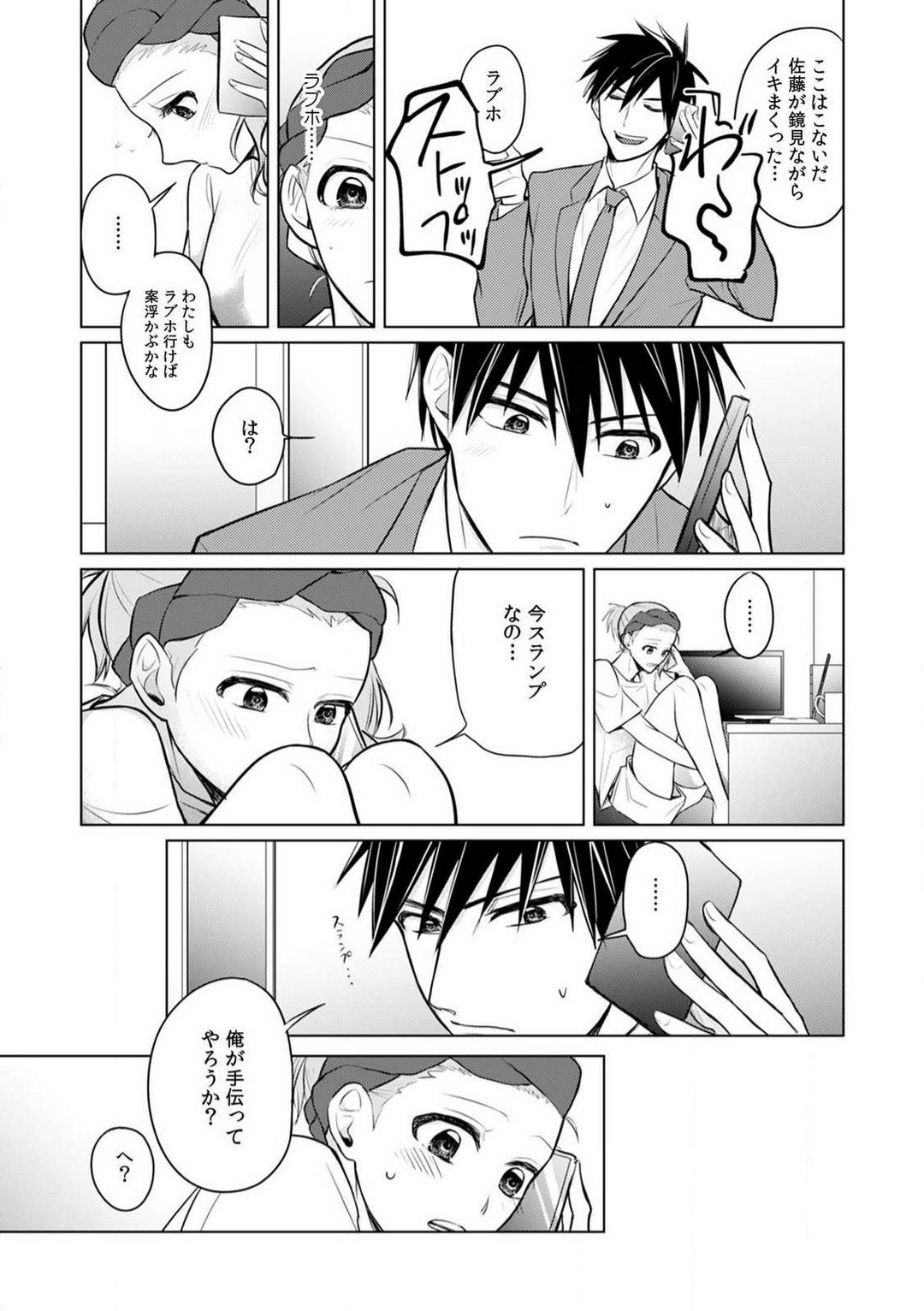 Page 85