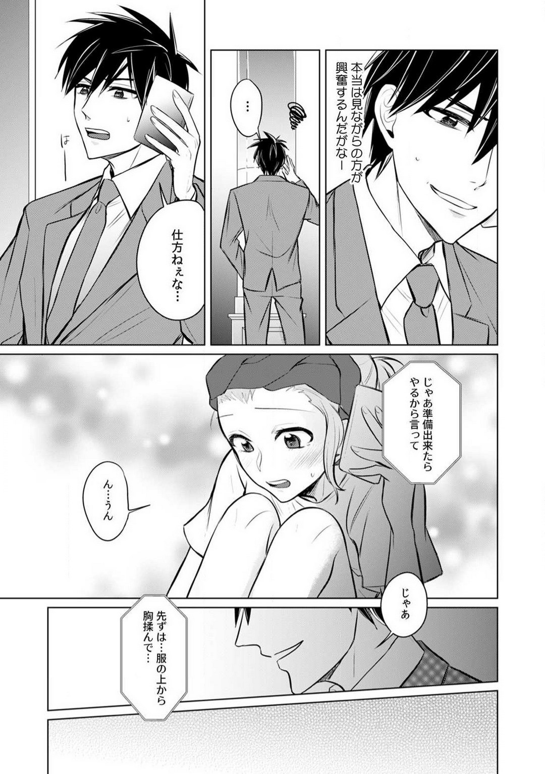Page 87