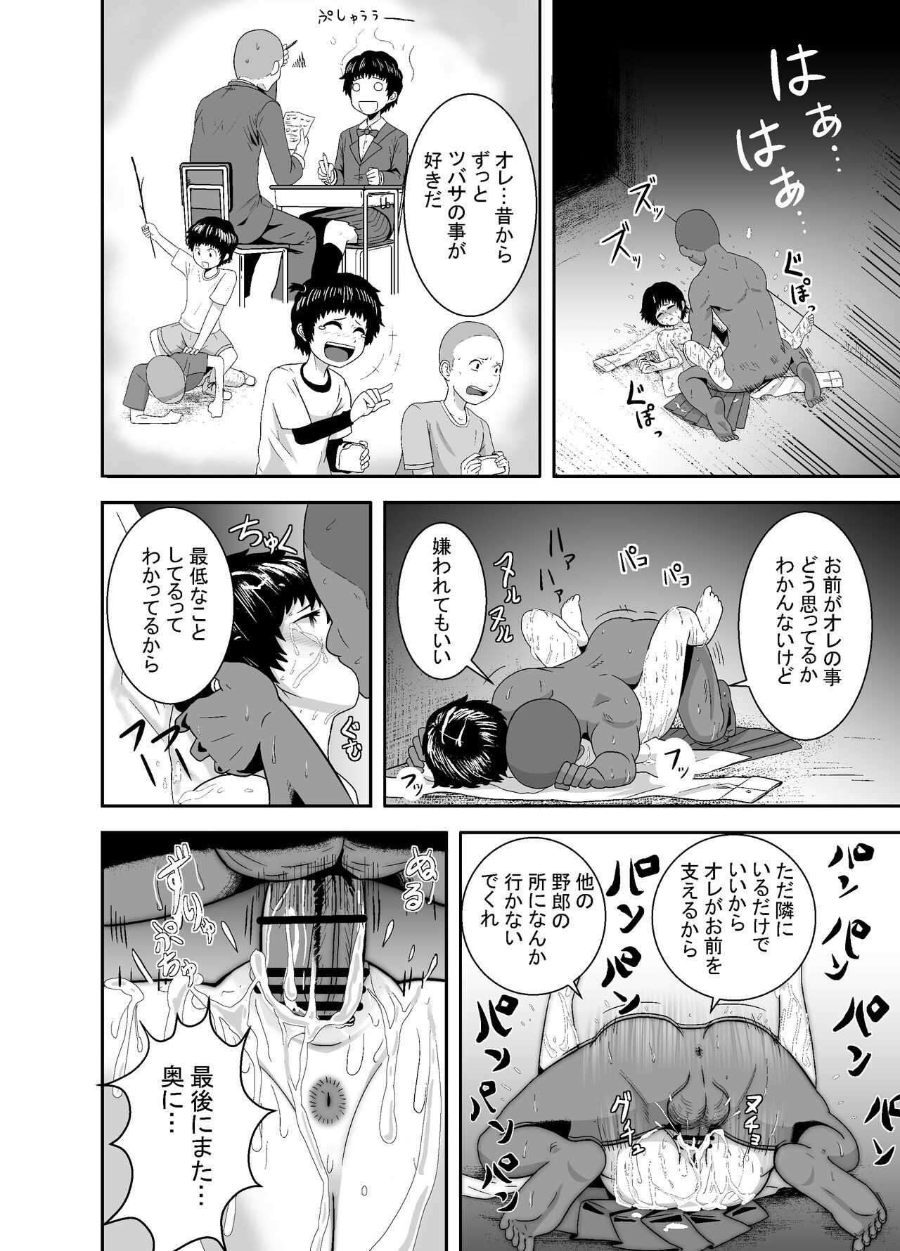Page 51