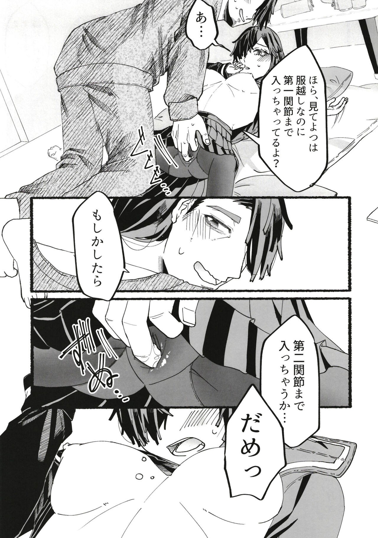 Page 103